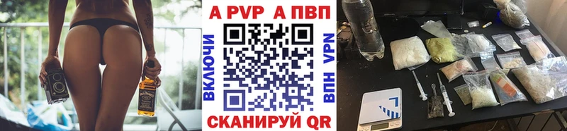 А ПВП Crystall Петропавловск-Камчатский