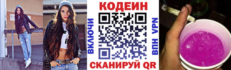 Codein Purple Drank  Купить закладки  Петропавловск-Камчатский 