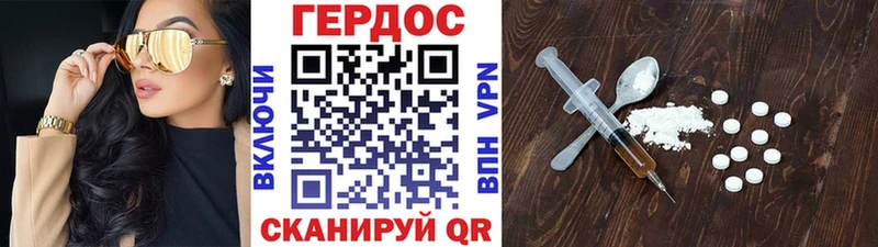 Героин Афган  Купить где  Петропавловск-Камчатский 