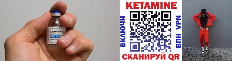 Купить Петропавловск-Камчатский Кетамин VHQ
