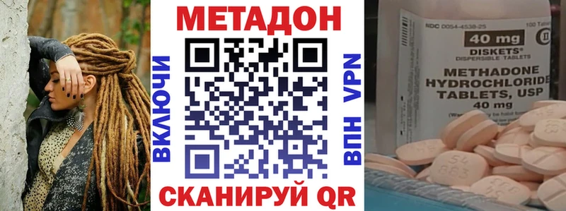Метадон methadone  Купить  Петропавловск-Камчатский 